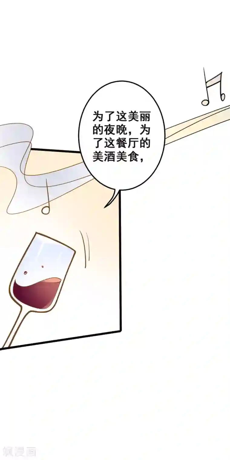 恶魔少爷在身边第39话 贵族与平民