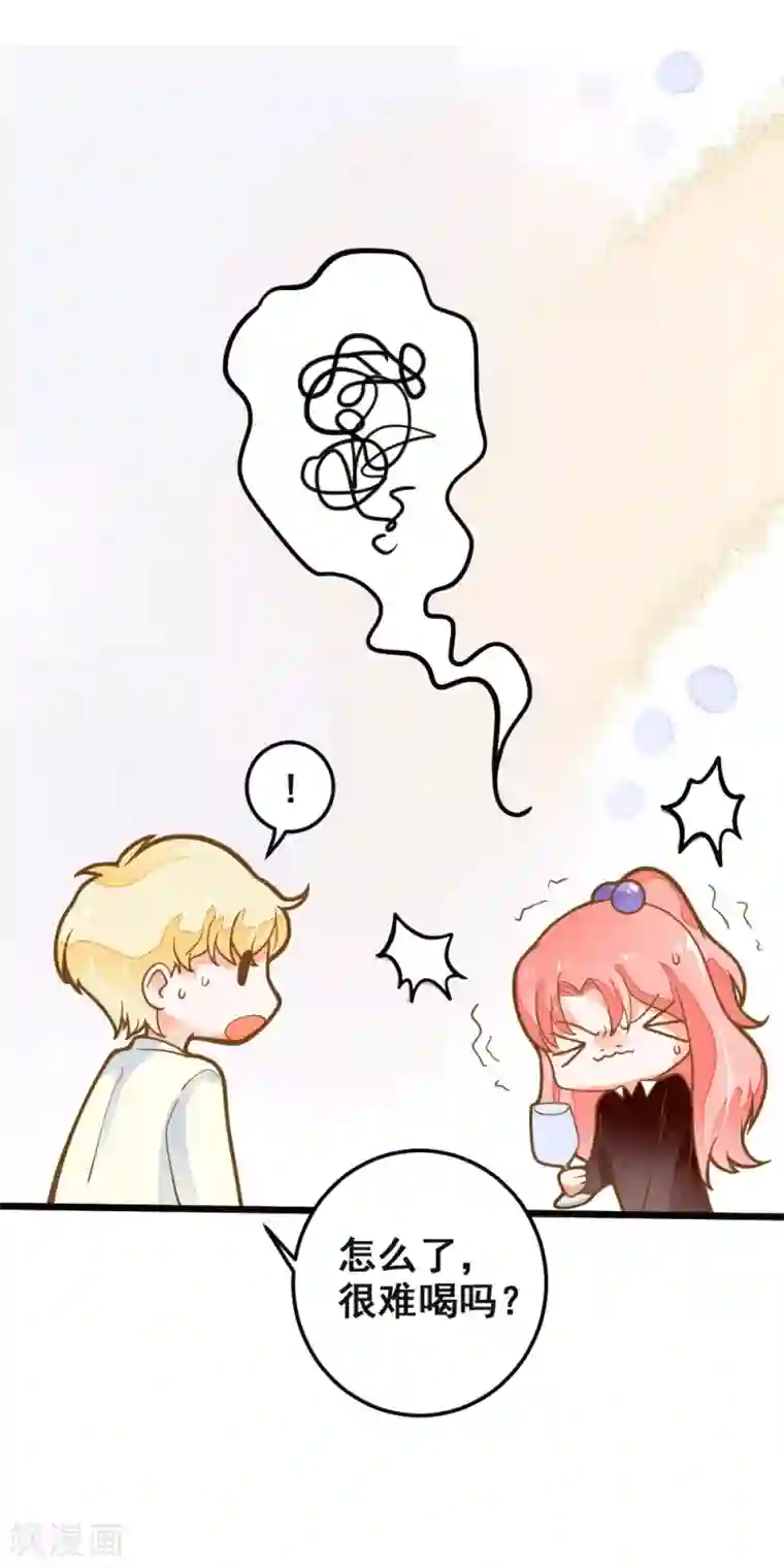 恶魔少爷在身边第39话 贵族与平民