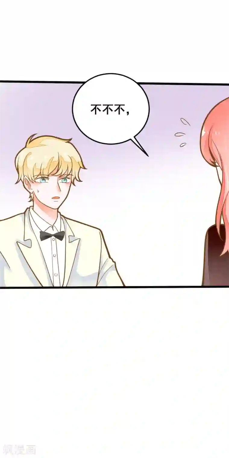 恶魔少爷在身边第39话 贵族与平民