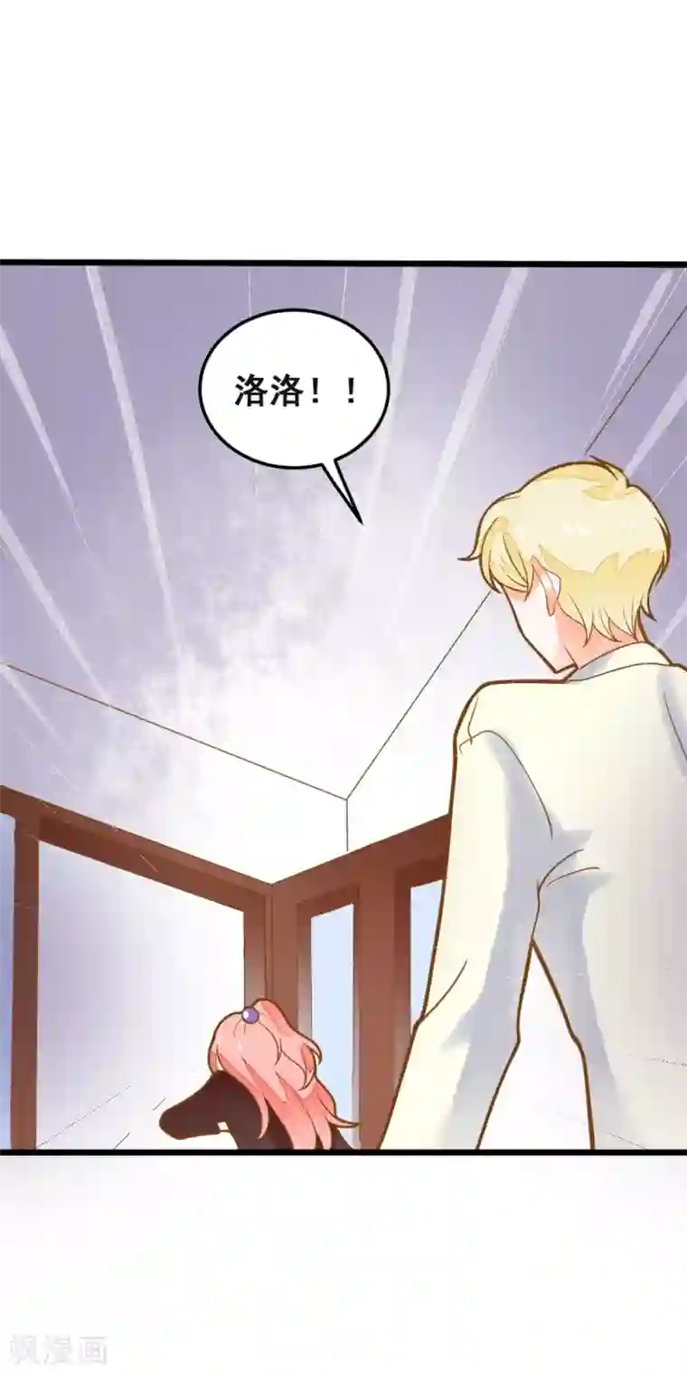 恶魔少爷在身边第40话 我来接你了