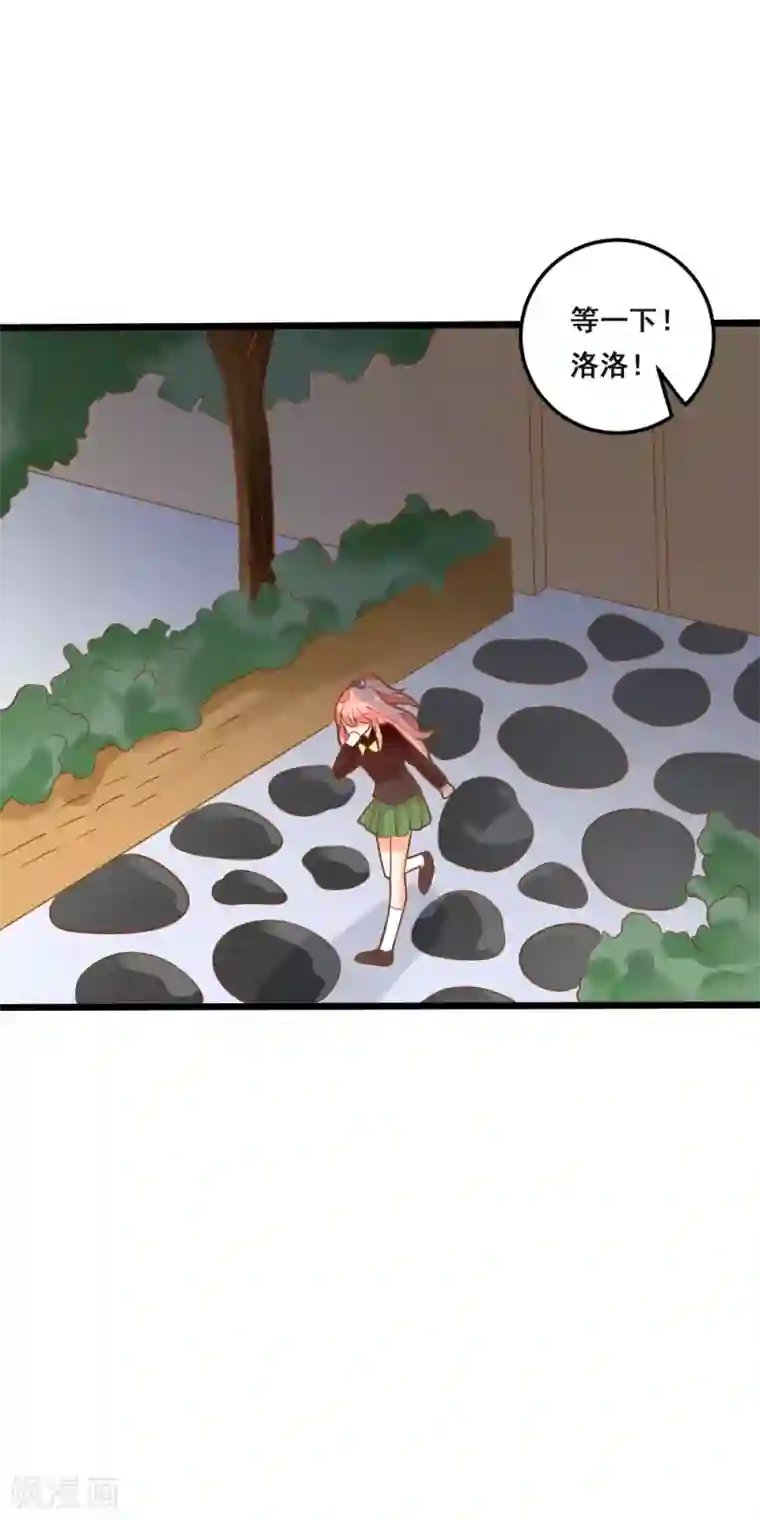 恶魔少爷在身边第40话 我来接你了