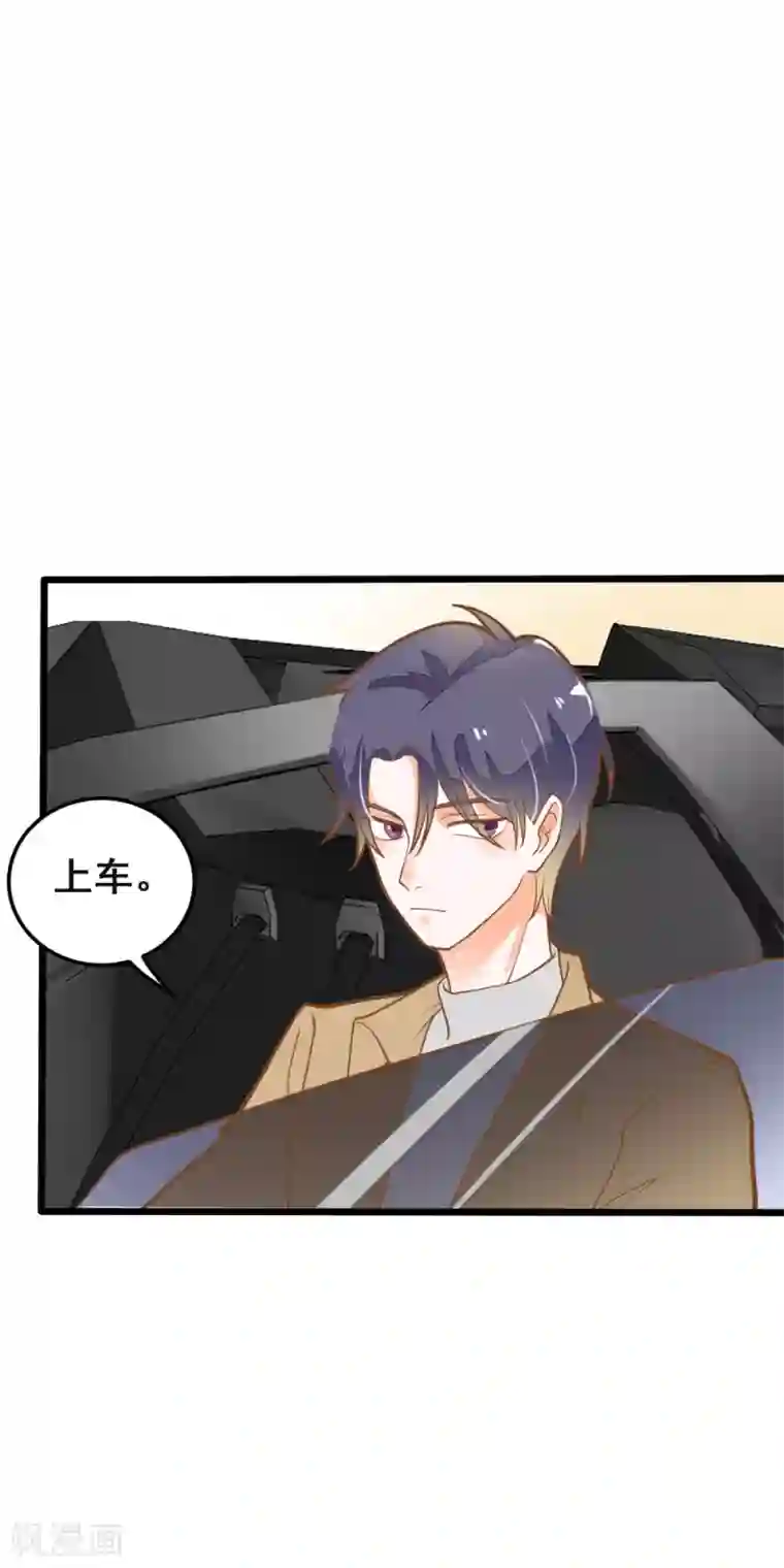 恶魔少爷在身边第40话 我来接你了