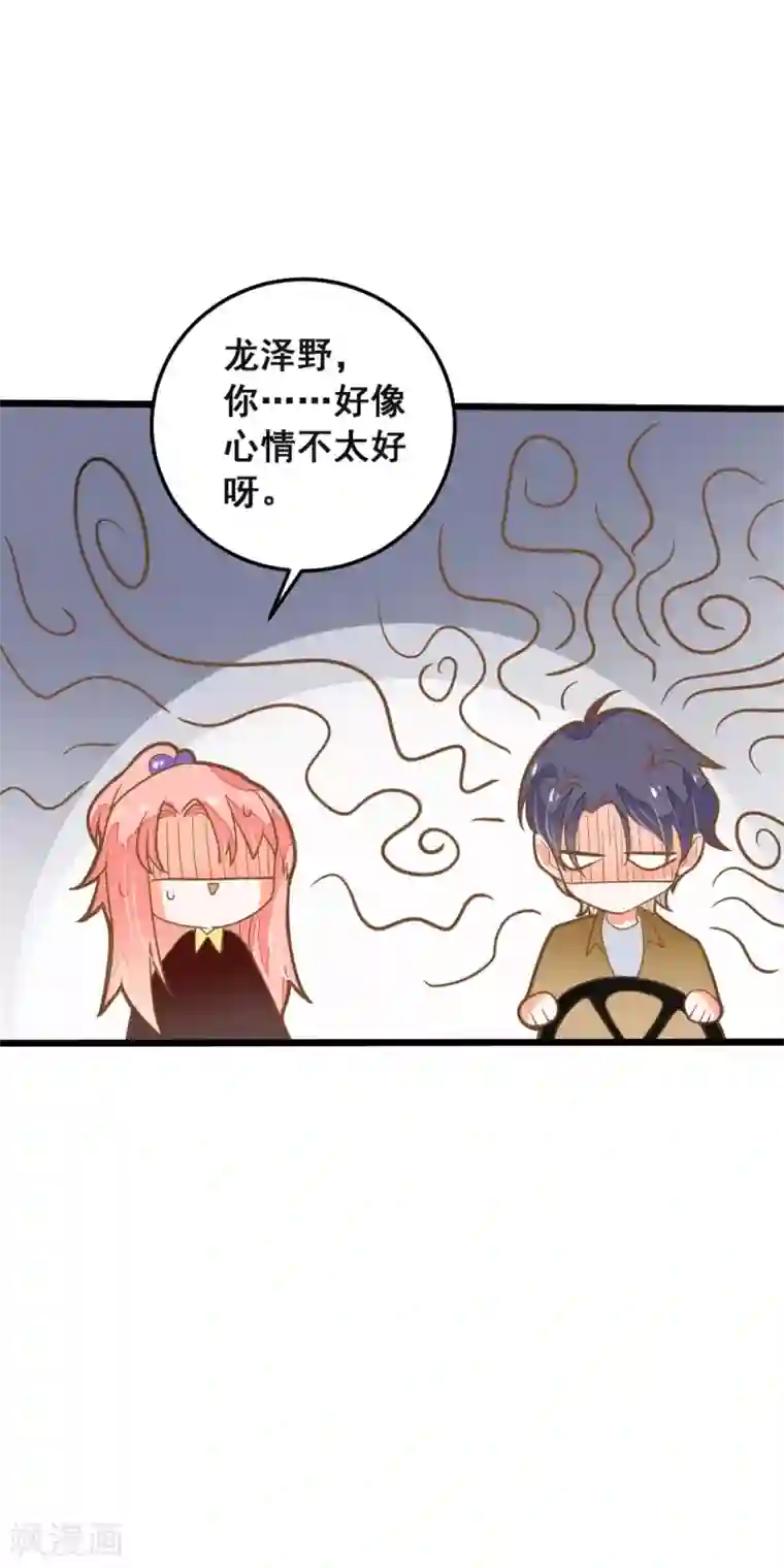 恶魔少爷在身边第40话 我来接你了