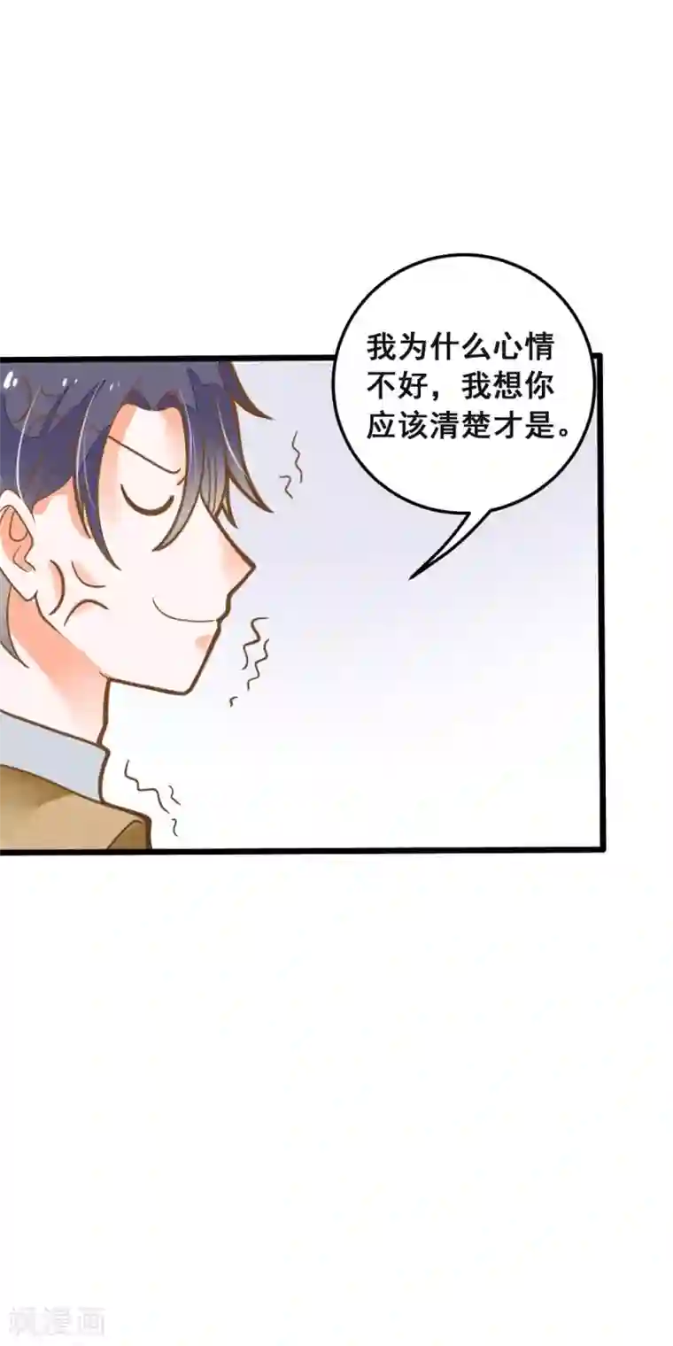 恶魔少爷在身边第40话 我来接你了