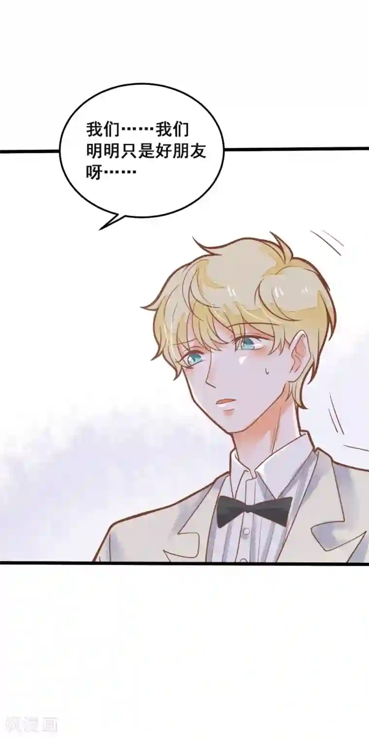 恶魔少爷在身边第40话 我来接你了