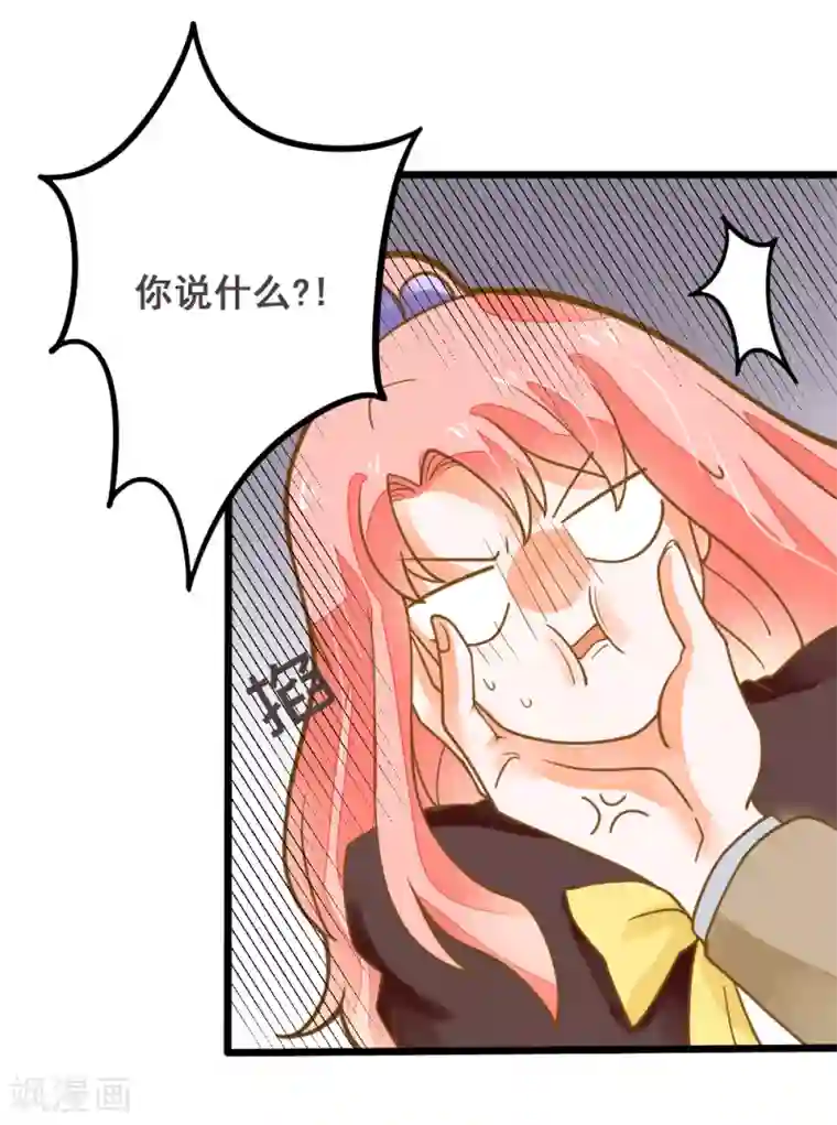 恶魔少爷在身边第41话 飙车