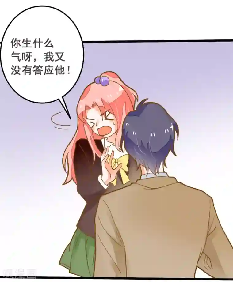 恶魔少爷在身边第41话 飙车