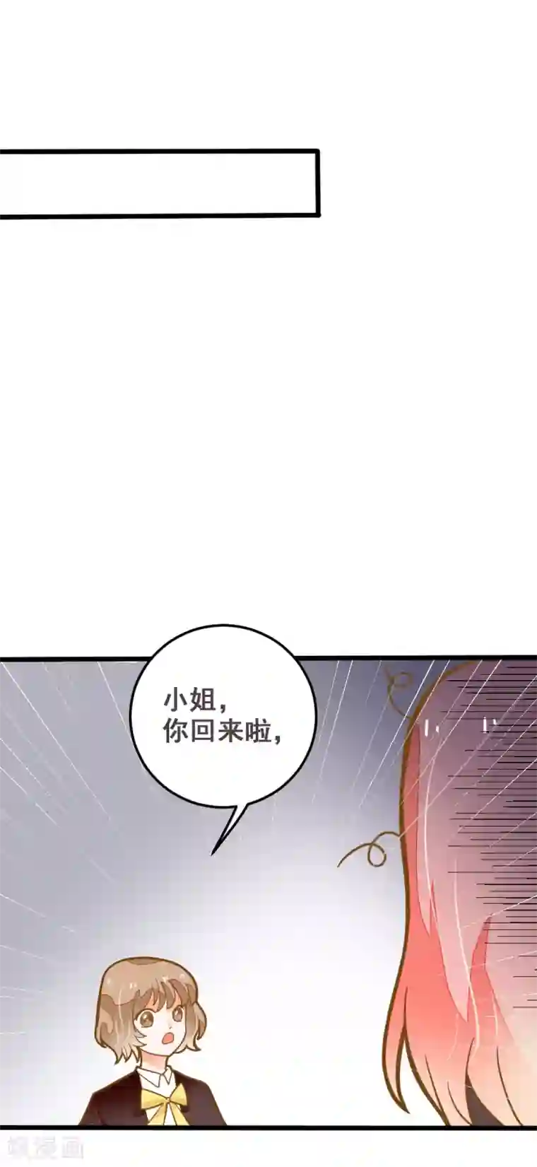 恶魔少爷在身边第41话 飙车