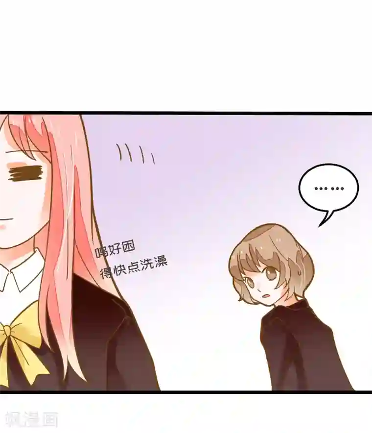 恶魔少爷在身边第41话 飙车