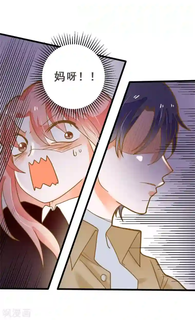 恶魔少爷在身边第41话 飙车