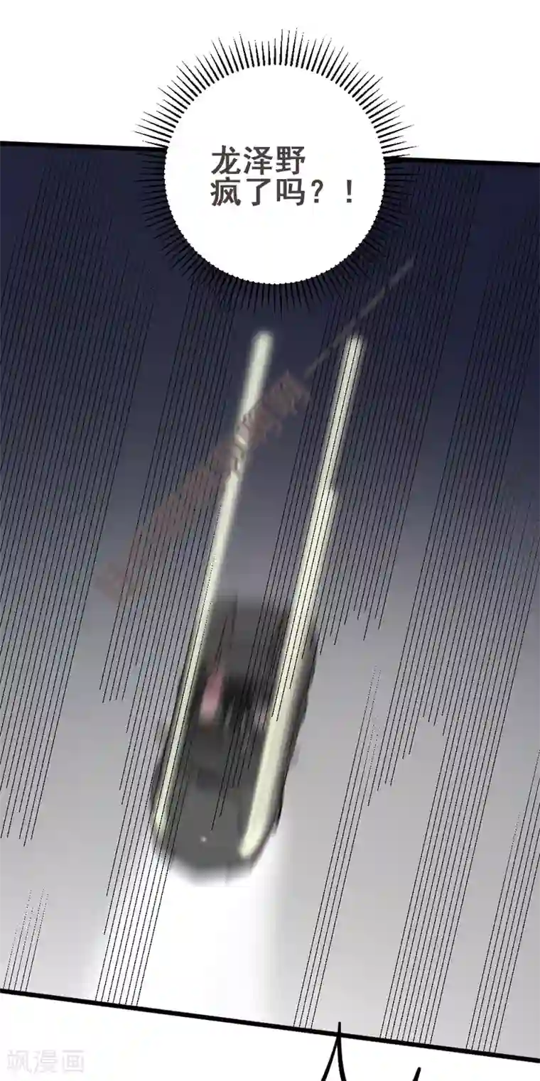 恶魔少爷在身边第41话 飙车