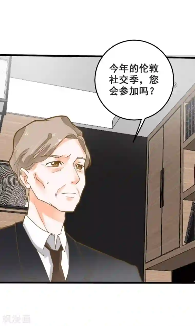 恶魔少爷在身边第42话 忧伤与愤怒