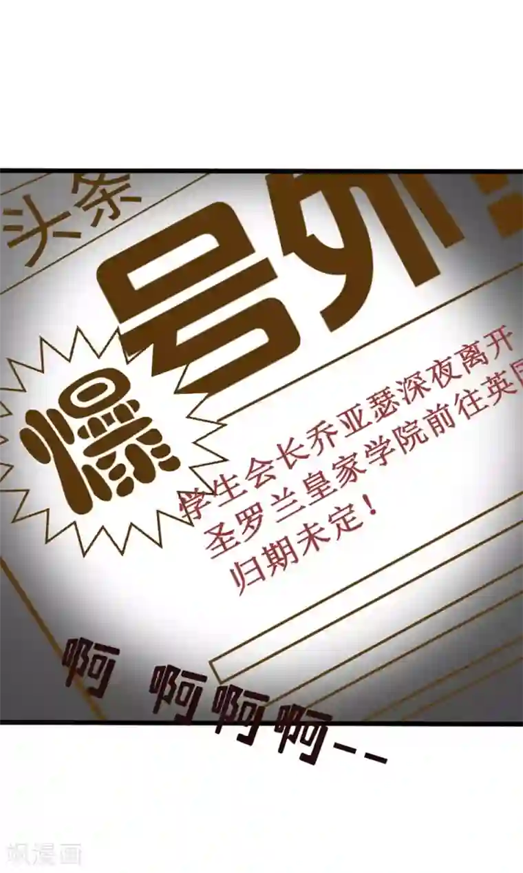 恶魔少爷在身边第42话 忧伤与愤怒