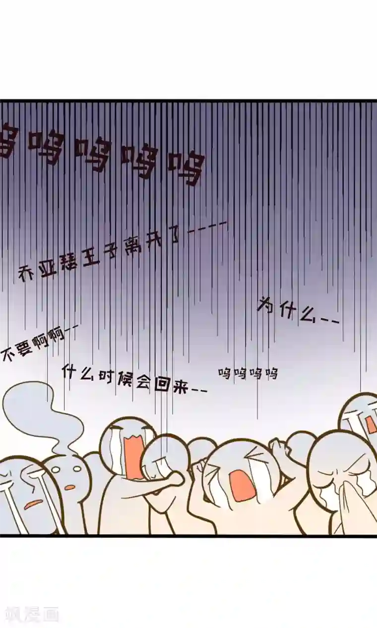 恶魔少爷在身边第42话 忧伤与愤怒