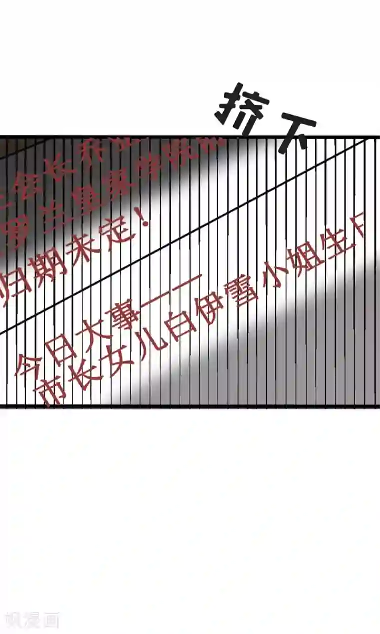 恶魔少爷在身边第42话 忧伤与愤怒