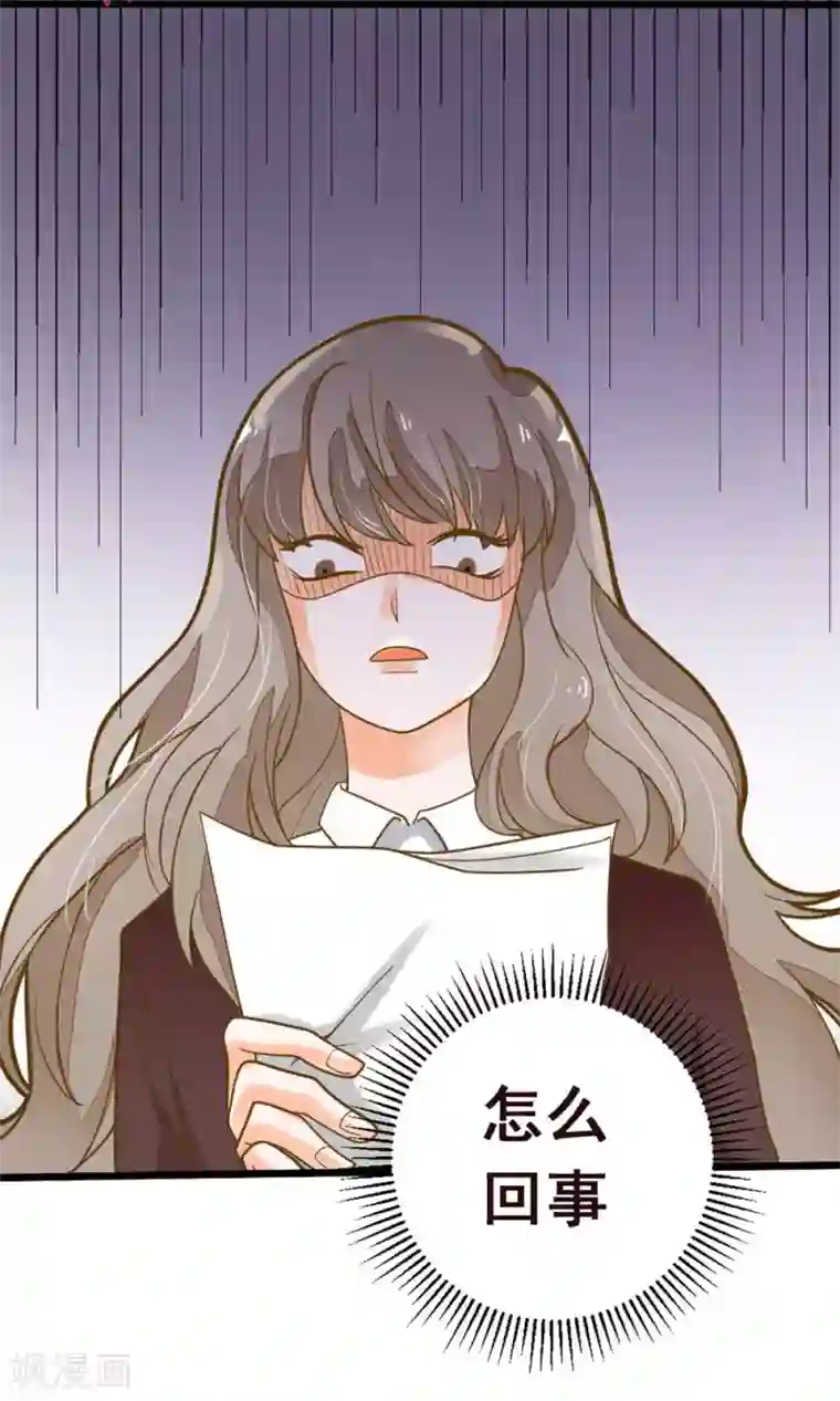 恶魔少爷在身边第42话 忧伤与愤怒