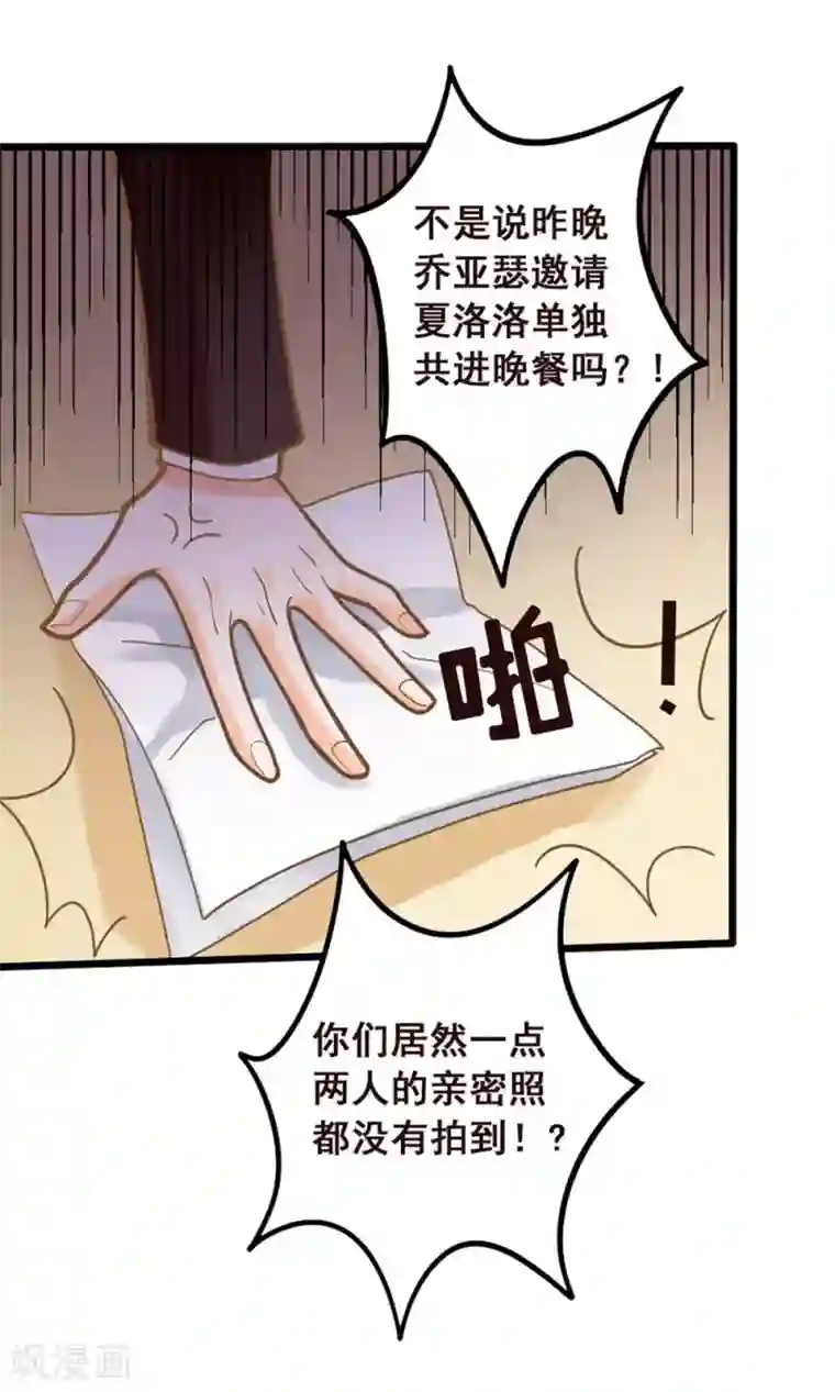 恶魔少爷在身边第42话 忧伤与愤怒