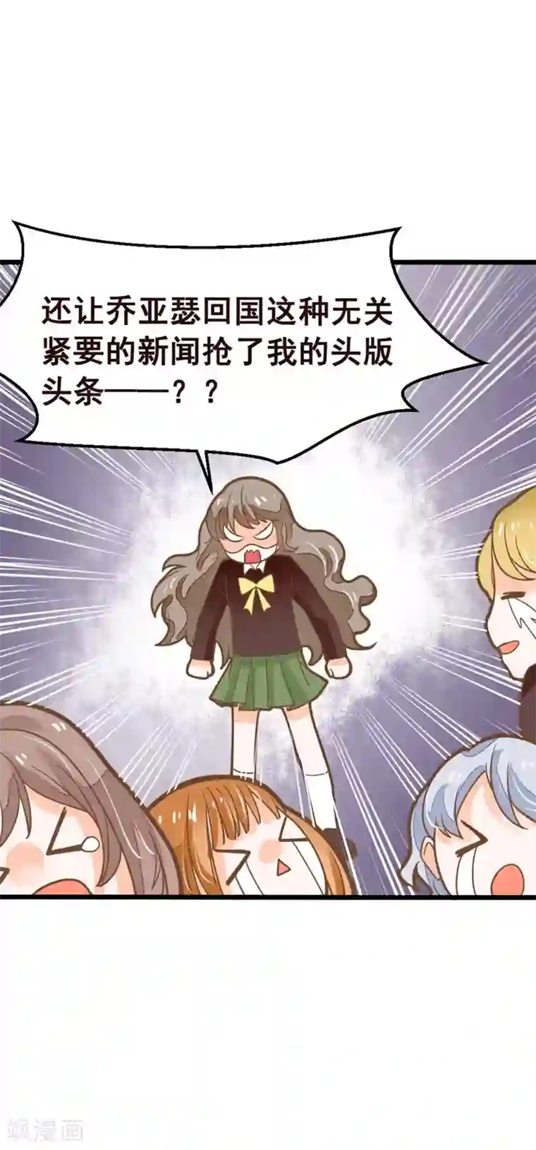 恶魔少爷在身边第42话 忧伤与愤怒