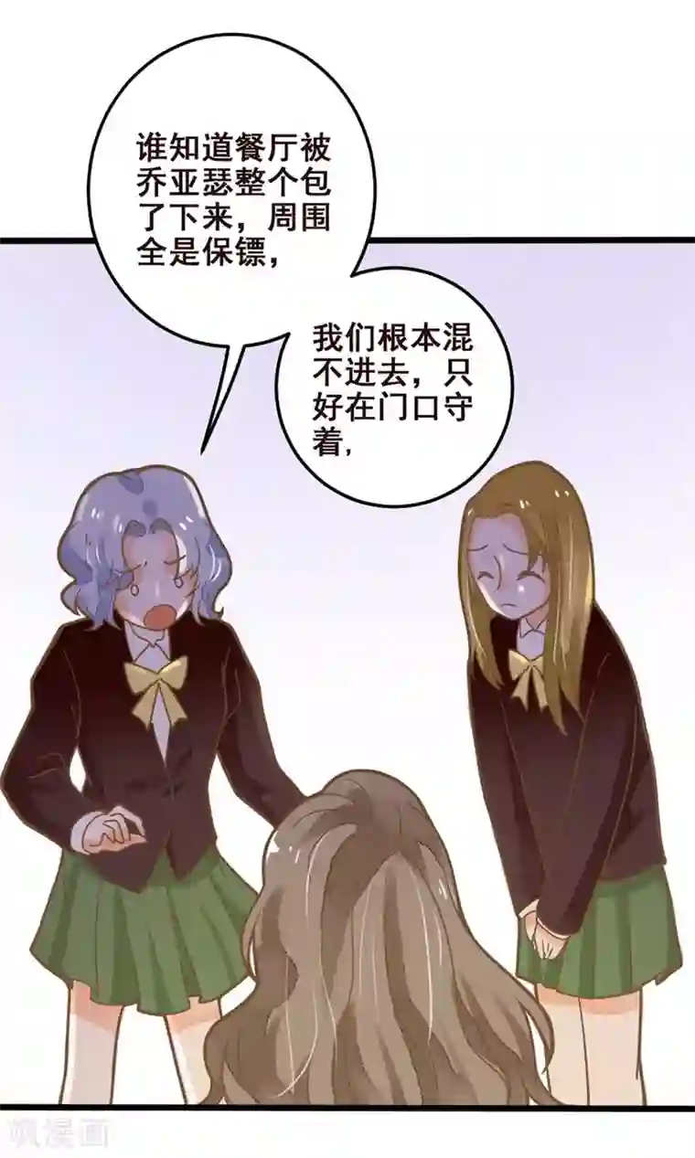 恶魔少爷在身边第42话 忧伤与愤怒