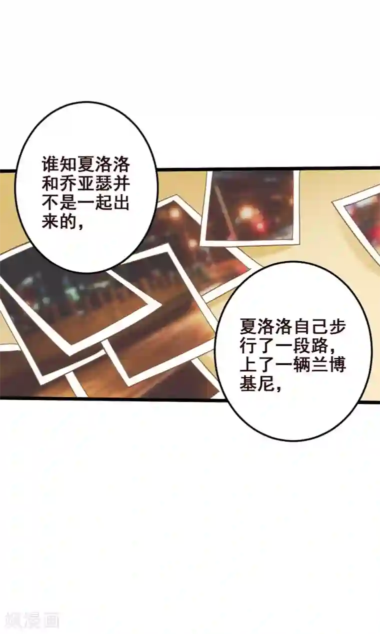 恶魔少爷在身边第42话 忧伤与愤怒