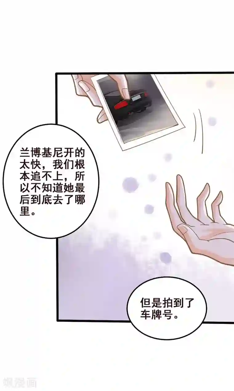 恶魔少爷在身边第42话 忧伤与愤怒