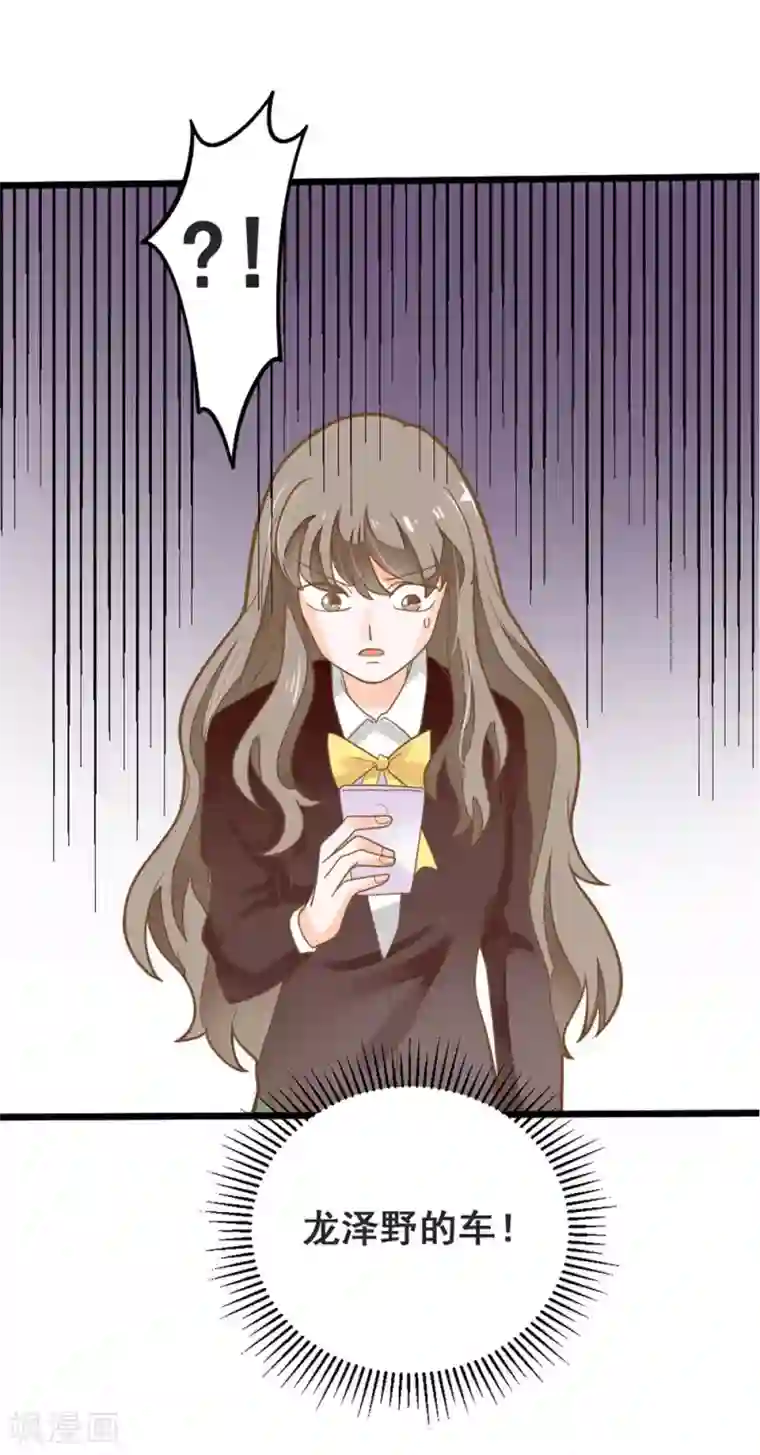 恶魔少爷在身边第42话 忧伤与愤怒