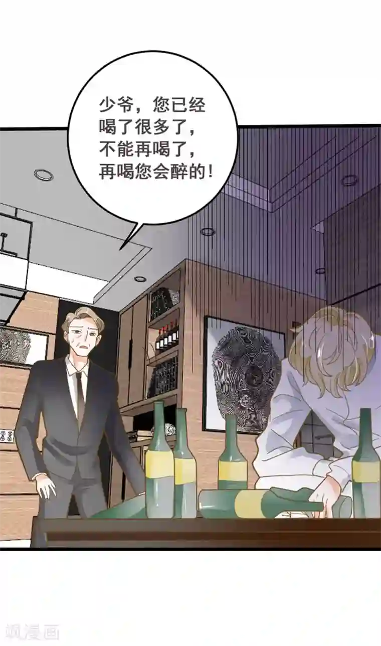 恶魔少爷在身边第42话 忧伤与愤怒