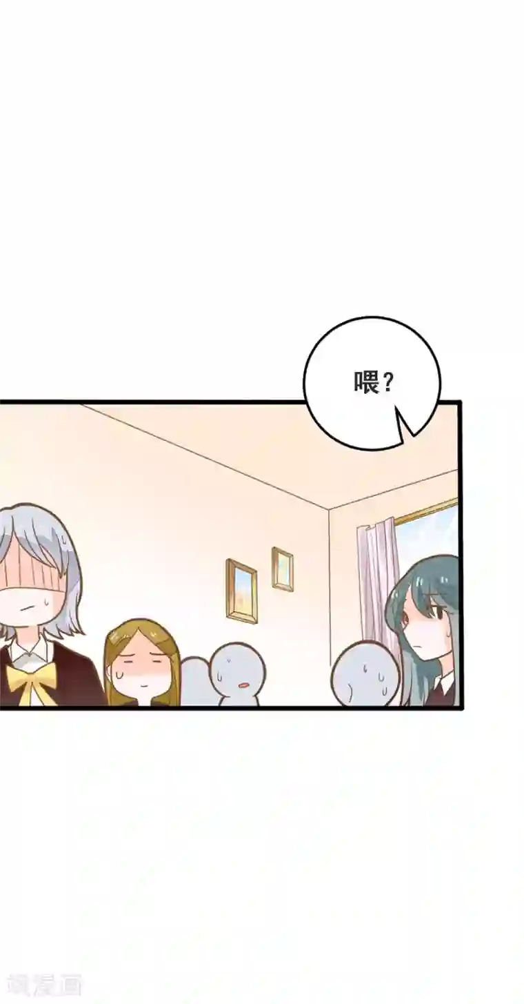 恶魔少爷在身边第42话 忧伤与愤怒