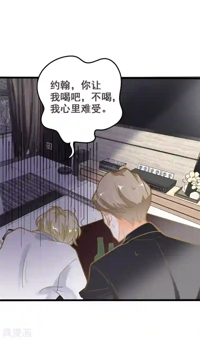 恶魔少爷在身边第42话 忧伤与愤怒