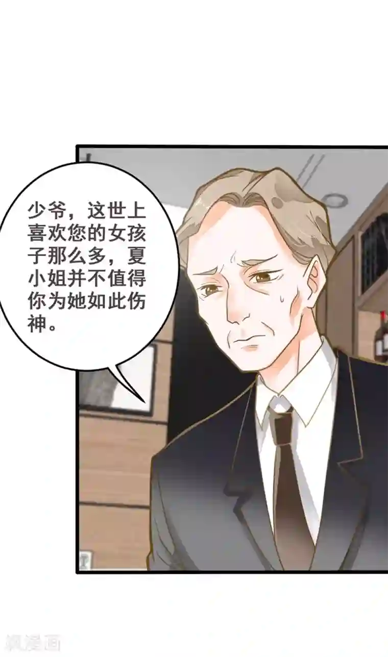 恶魔少爷在身边第42话 忧伤与愤怒