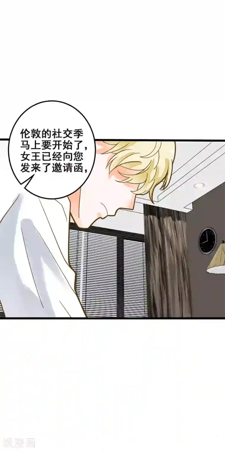 恶魔少爷在身边第42话 忧伤与愤怒