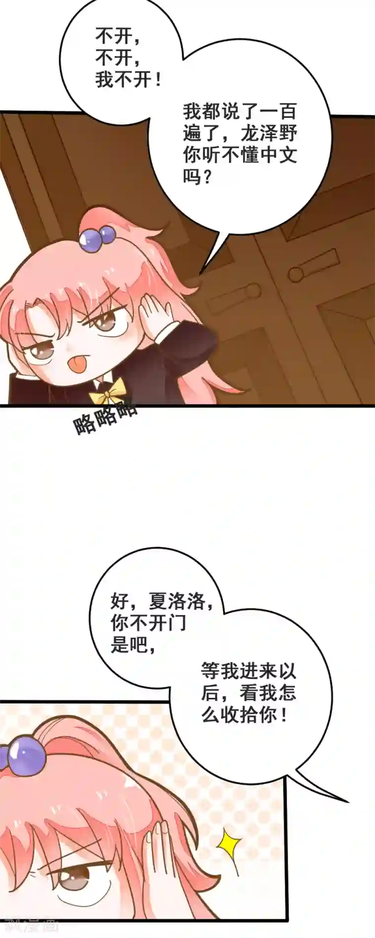 sw510通勤满员目前黑ol第43话 阴谋