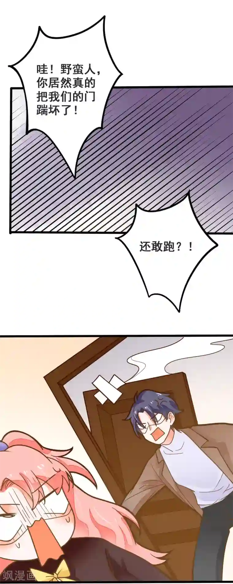 sw510通勤满员目前黑ol第43话 阴谋