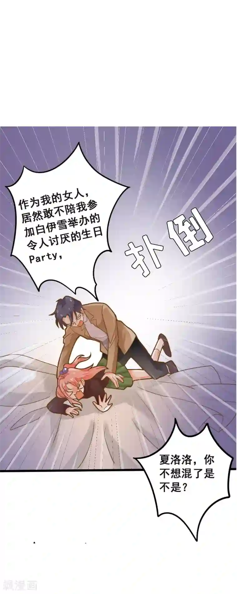 sw510通勤满员目前黑ol第43话 阴谋