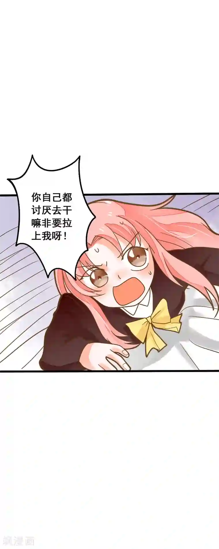 sw510通勤满员目前黑ol第43话 阴谋