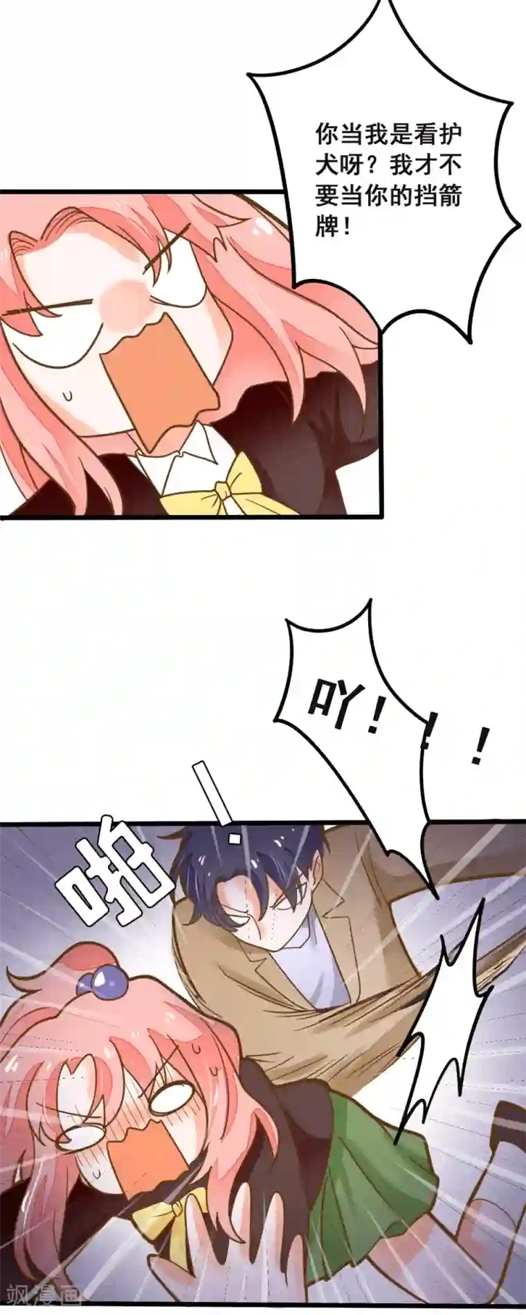 sw510通勤满员目前黑ol第43话 阴谋