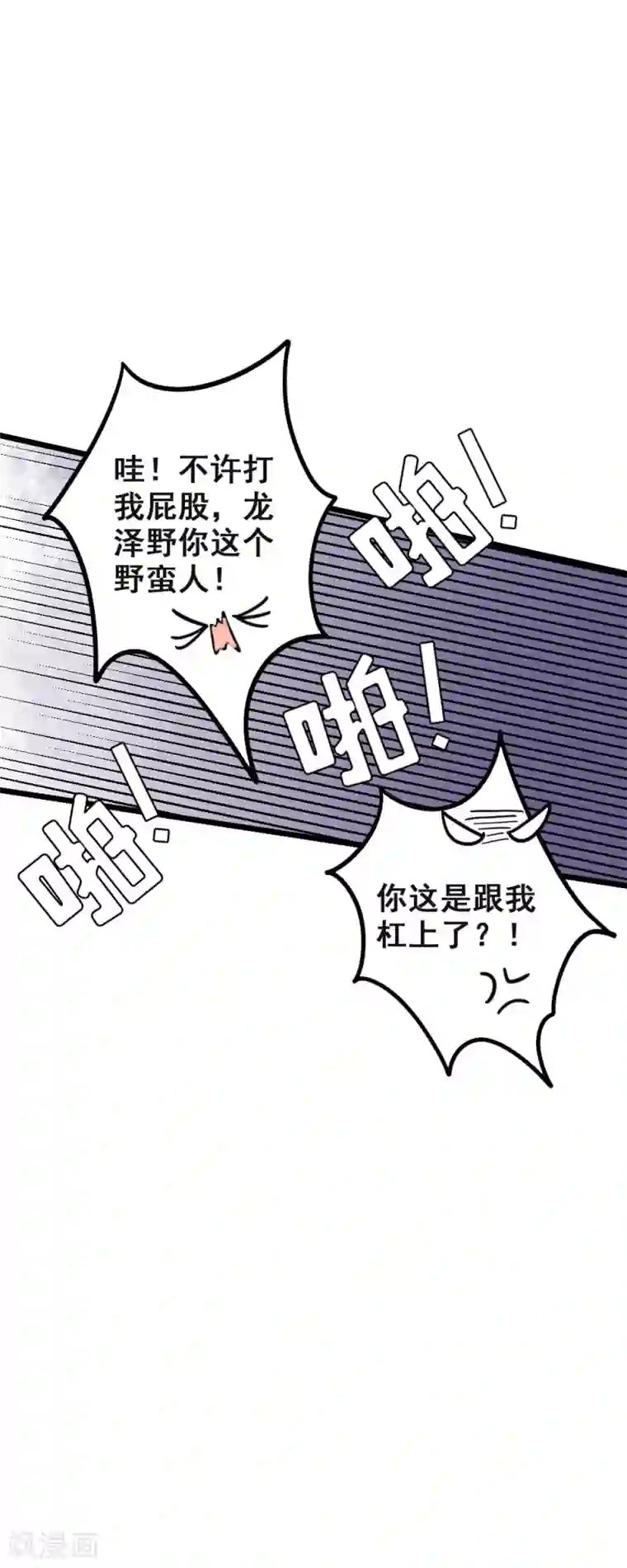 sw510通勤满员目前黑ol第43话 阴谋