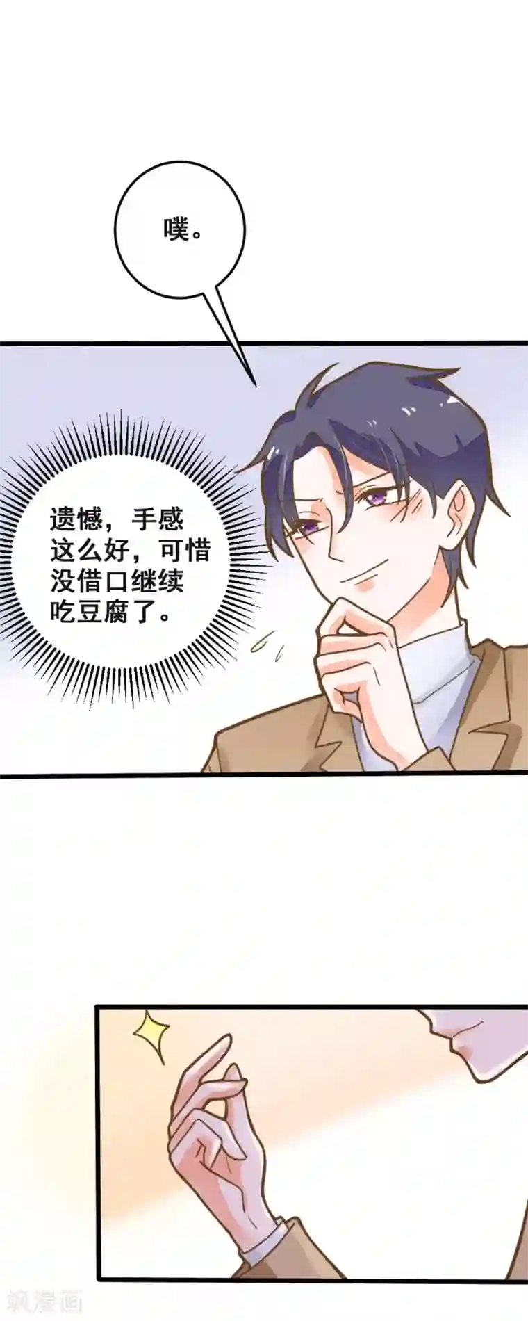 sw510通勤满员目前黑ol第43话 阴谋