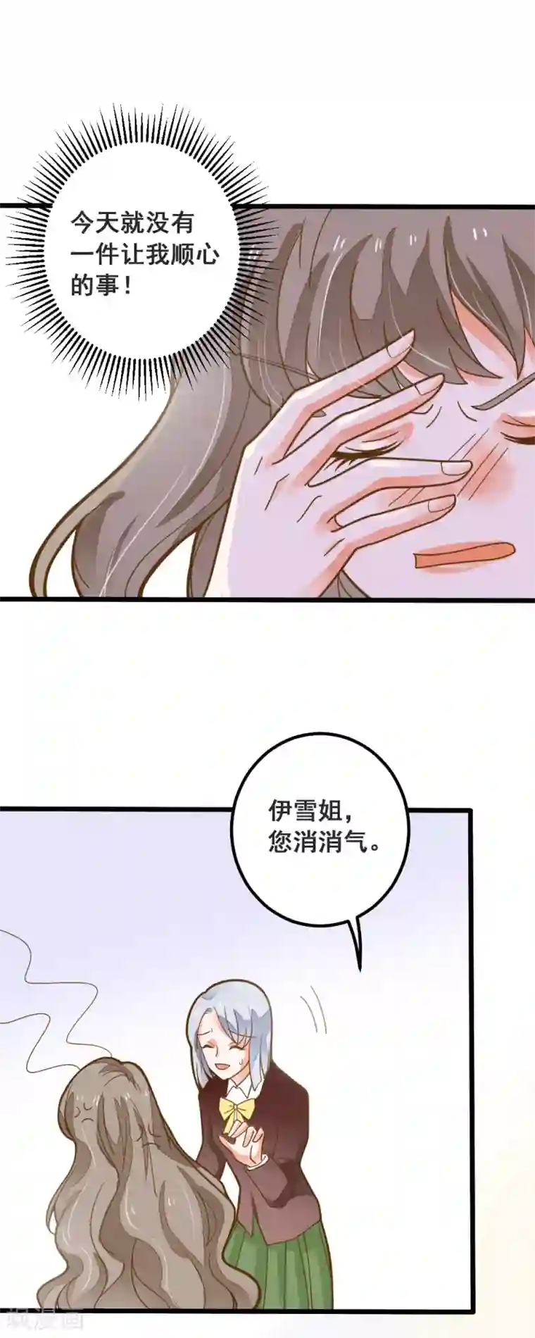 sw510通勤满员目前黑ol第43话 阴谋