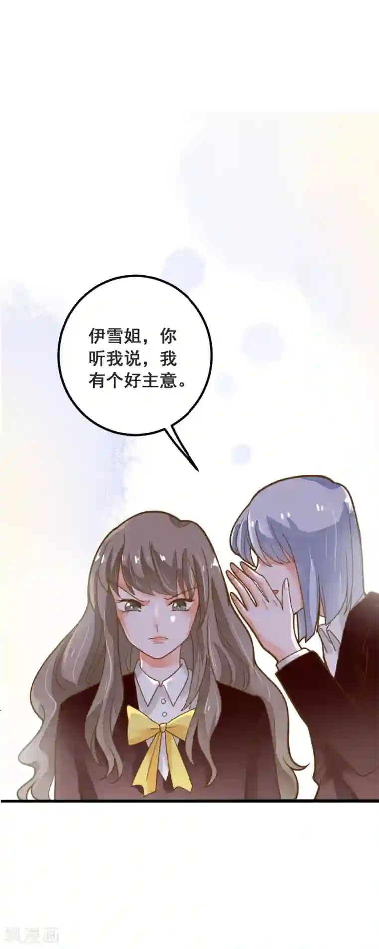 sw510通勤满员目前黑ol第43话 阴谋