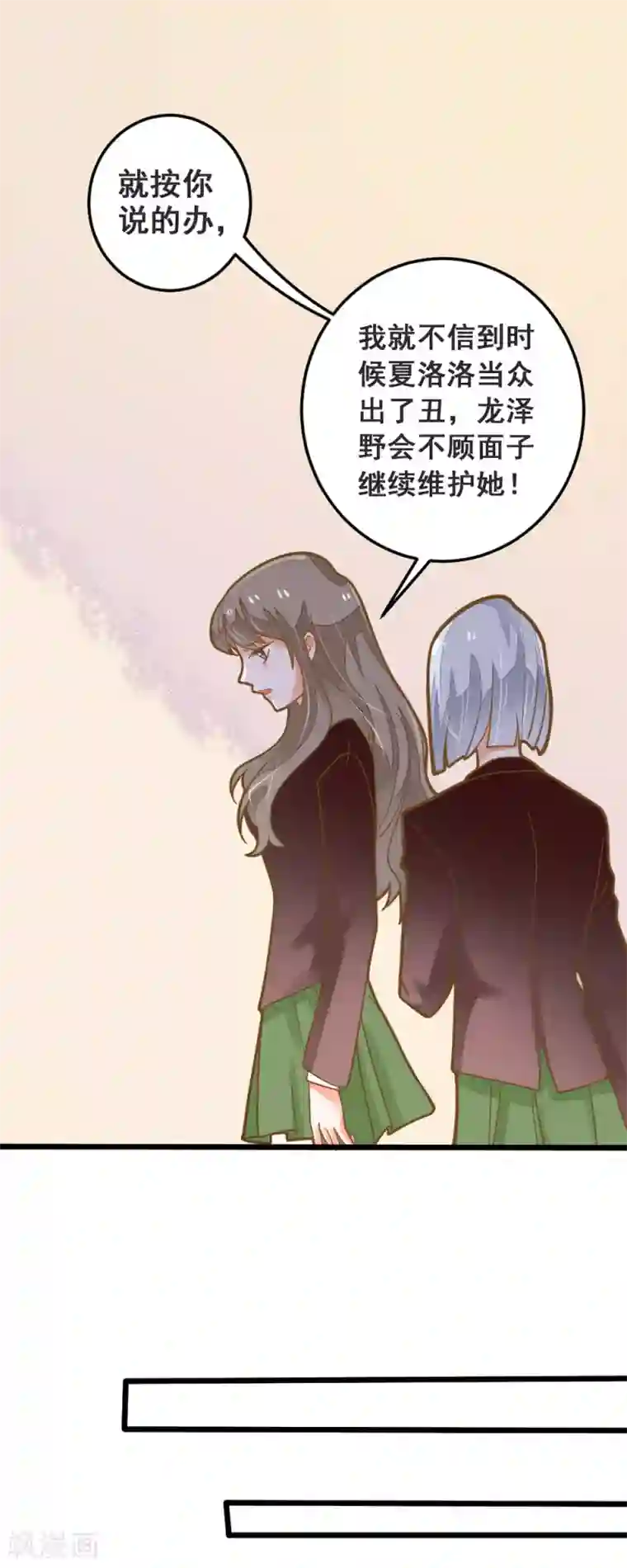 sw510通勤满员目前黑ol第43话 阴谋