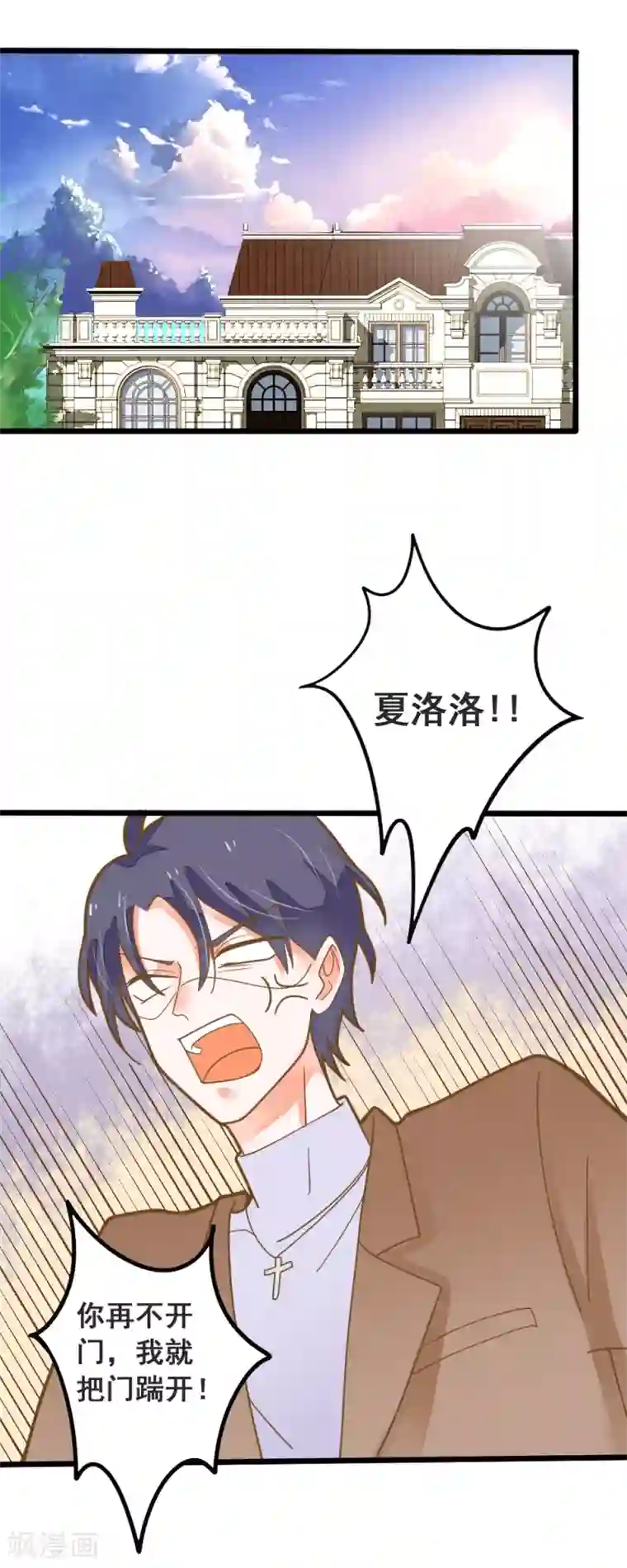 sw510通勤满员目前黑ol第43话 阴谋