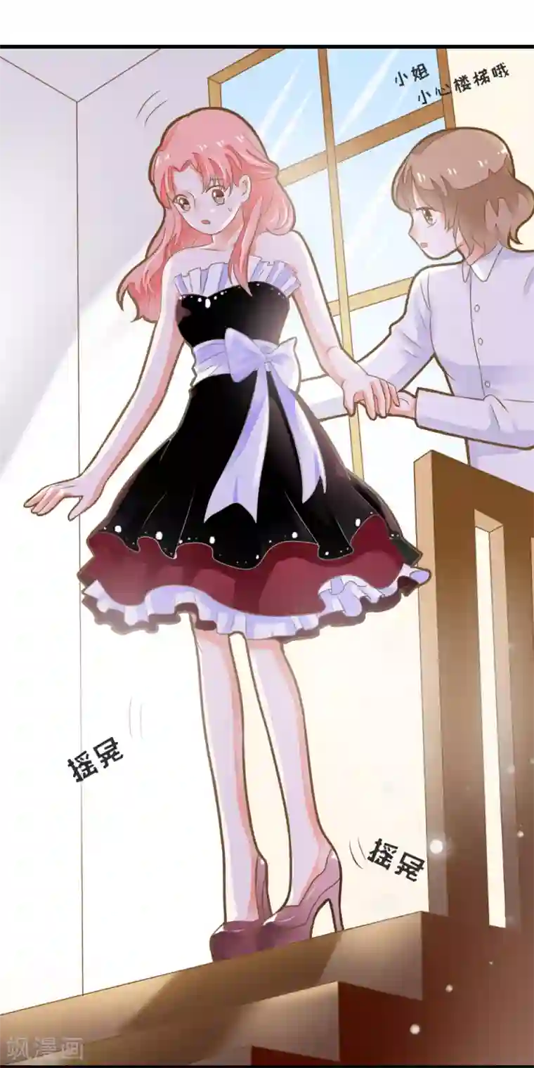 恶魔少爷在身边第44话 灰姑娘变身！