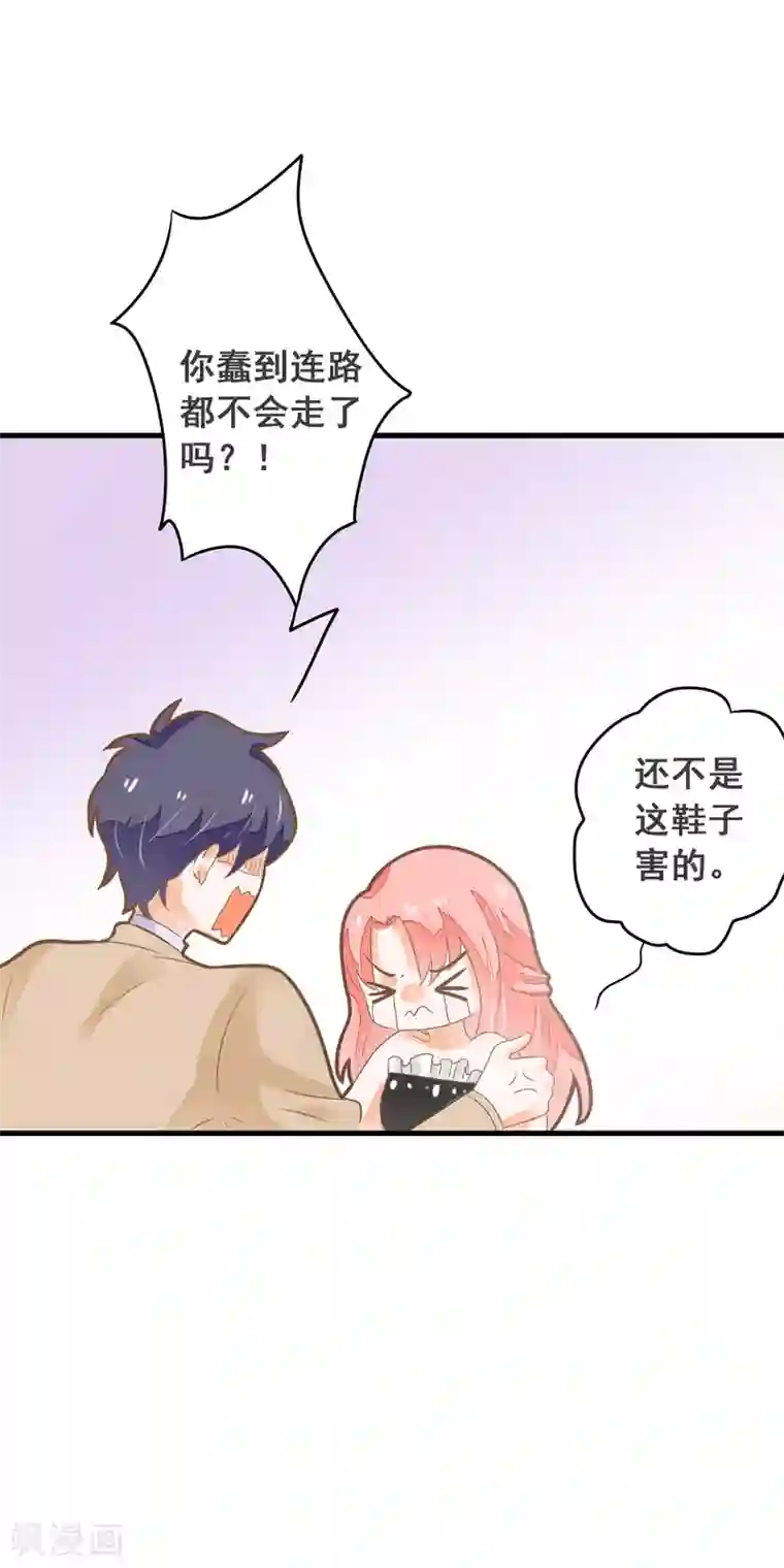 恶魔少爷在身边第44话 灰姑娘变身！