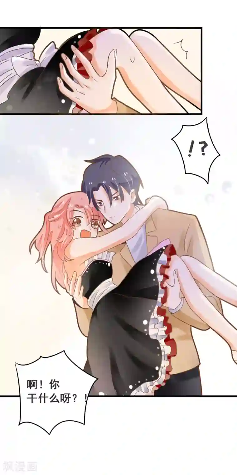 恶魔少爷在身边第44话 灰姑娘变身！