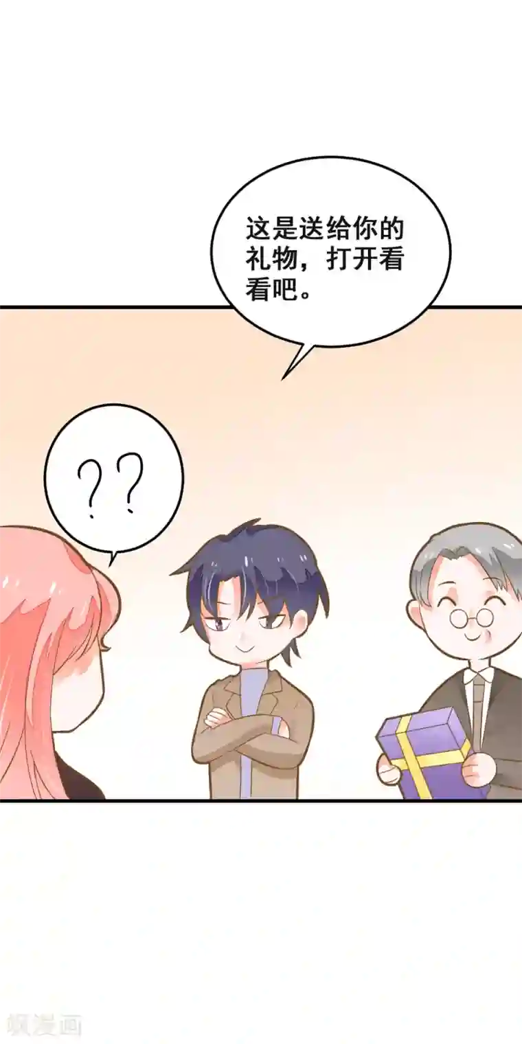 恶魔少爷在身边第44话 灰姑娘变身！