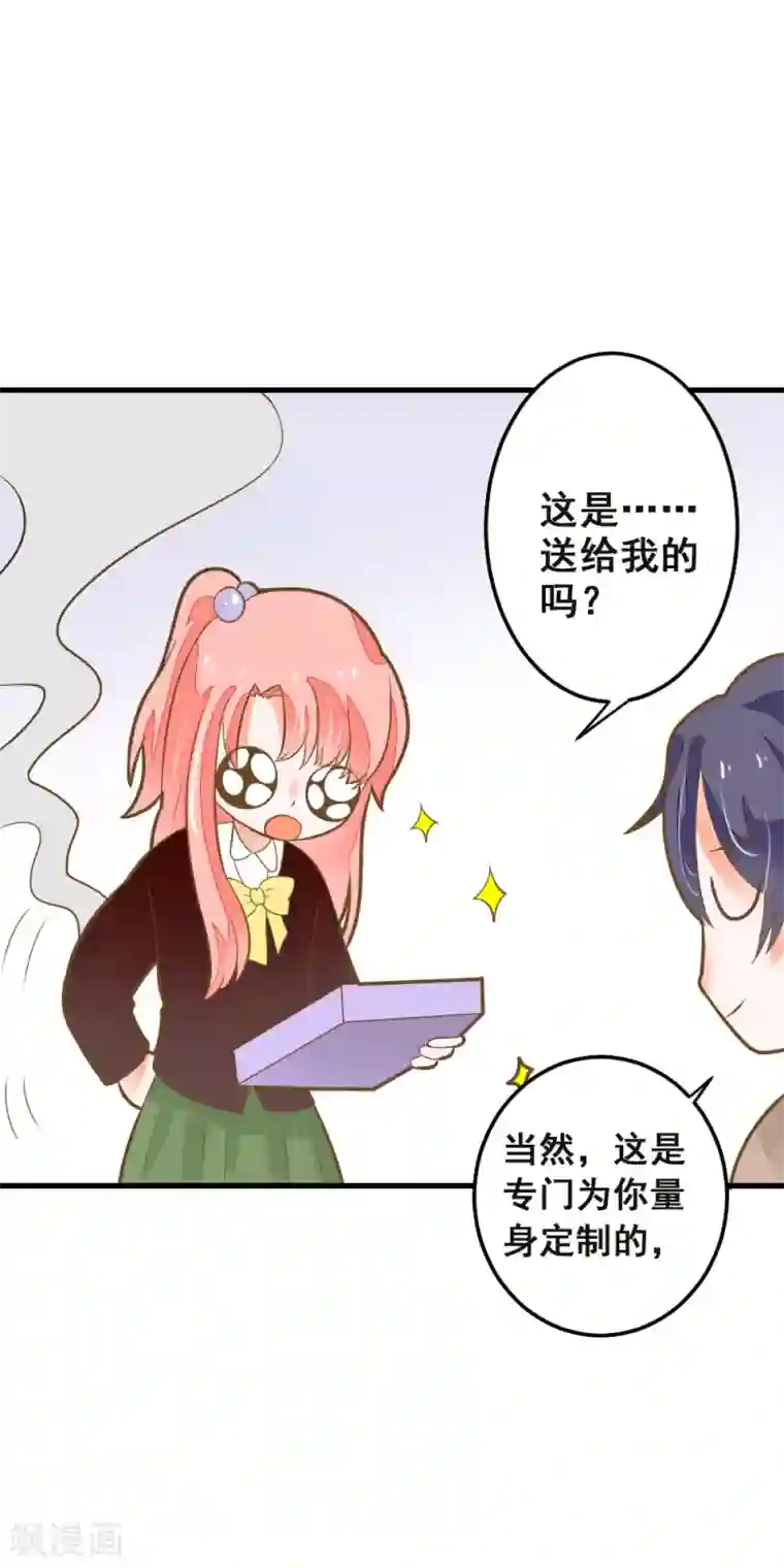 恶魔少爷在身边第44话 灰姑娘变身！