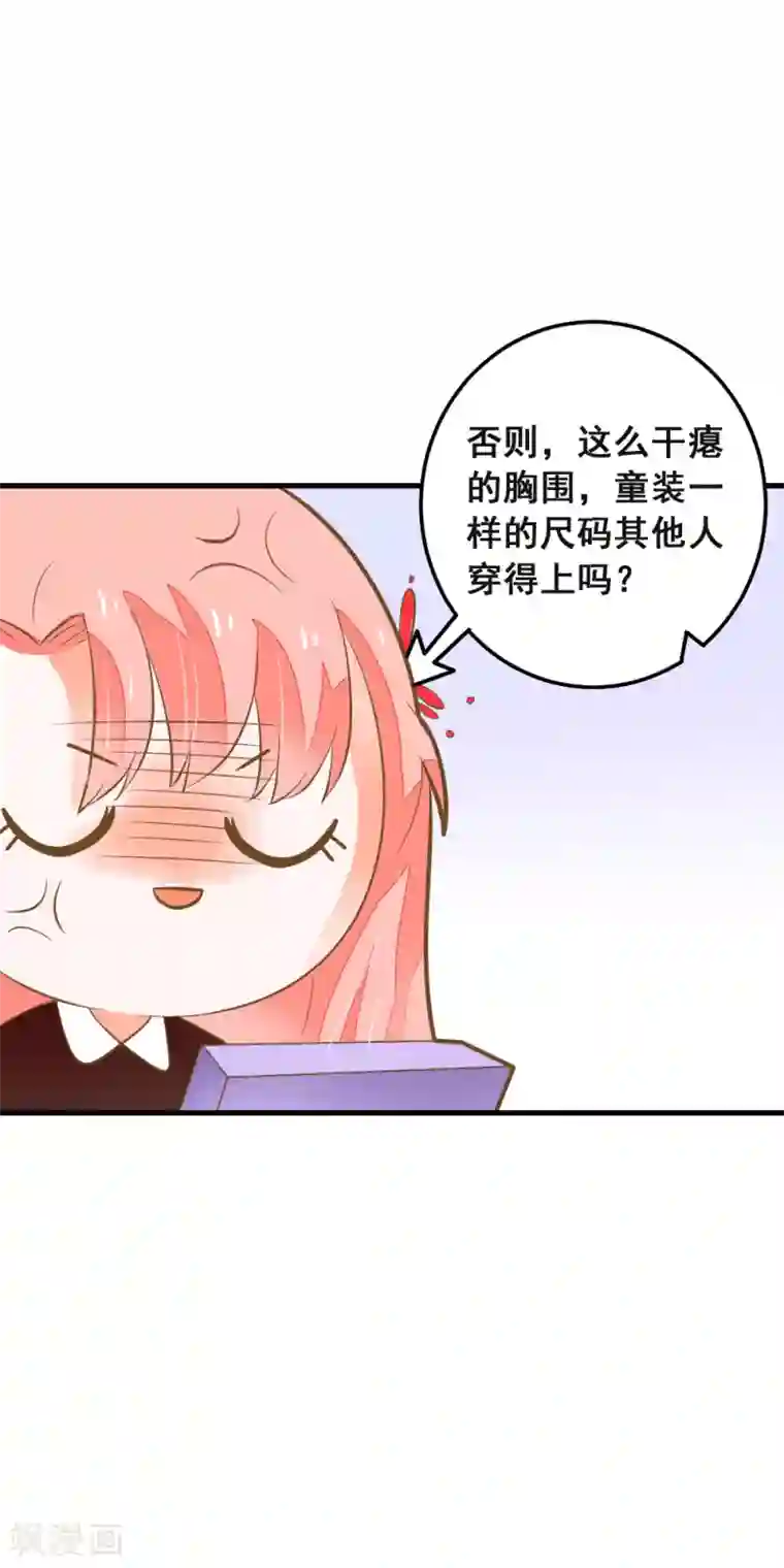 恶魔少爷在身边第44话 灰姑娘变身！