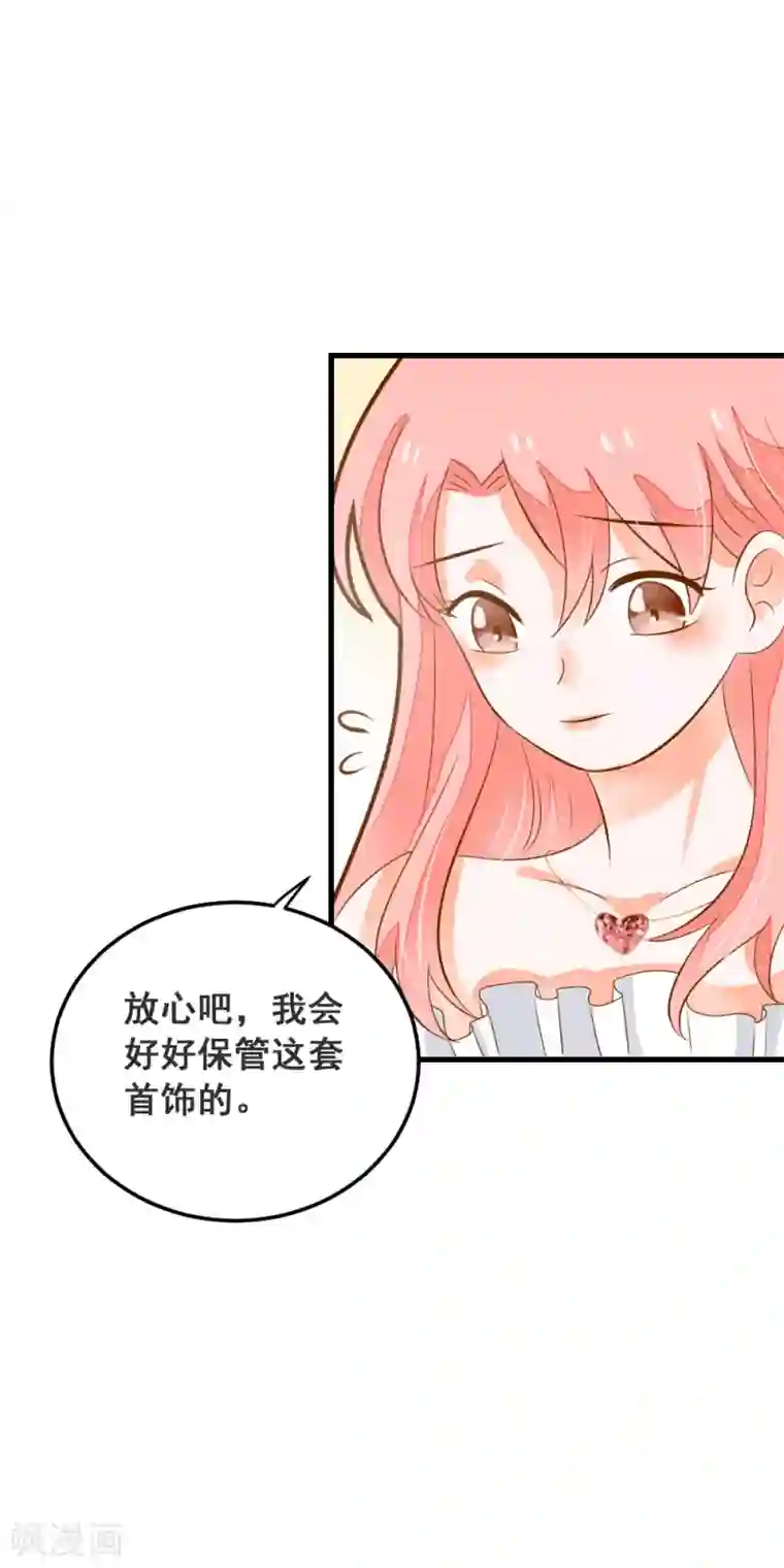 恶魔少爷在身边第45话 触怒龙泽野？！