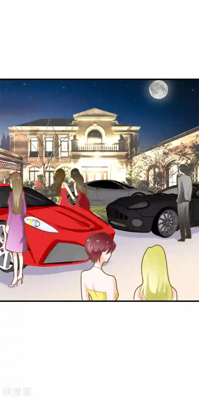 恶魔少爷在身边第45话 触怒龙泽野？！